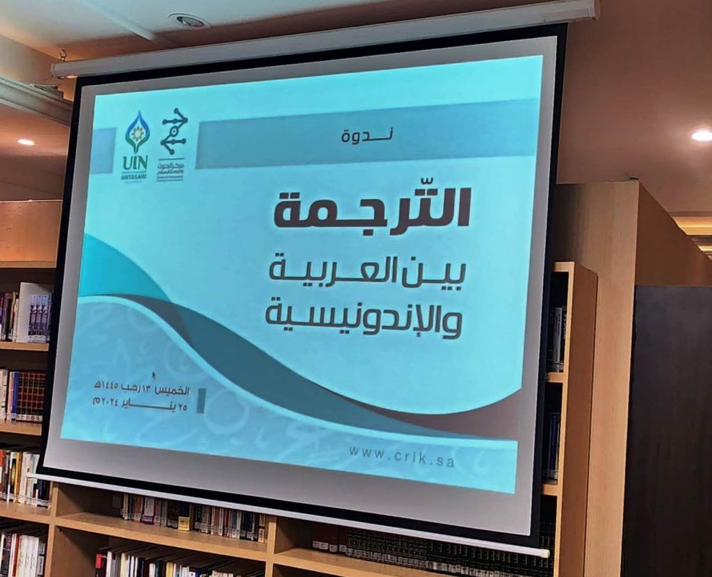 Logo UIN Antasari di Seminar Internasional di Riyadh (Arab Saudi)