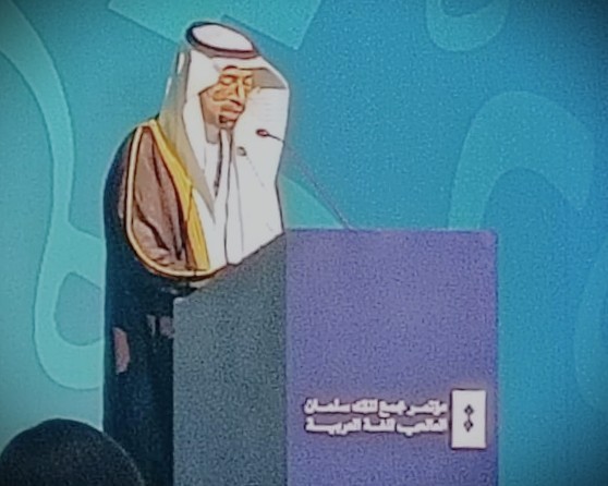 Pejabat Kerajaan Arab Saudi saat memberikan sambutan.